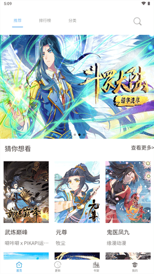 漫画之家 - 正版韩漫国漫免费阅读平台 Hero图