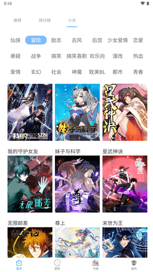 漫画之家 - 正版韩漫国漫免费阅读平台 Hero图