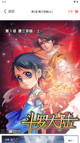 漫画之家 - 正版韩漫国漫免费阅读平台 Hero图